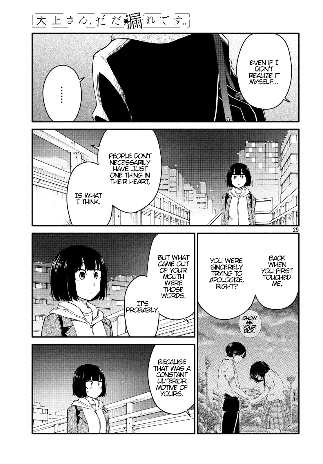 Oogami-san, Dadamore Desu Chapter 29 25